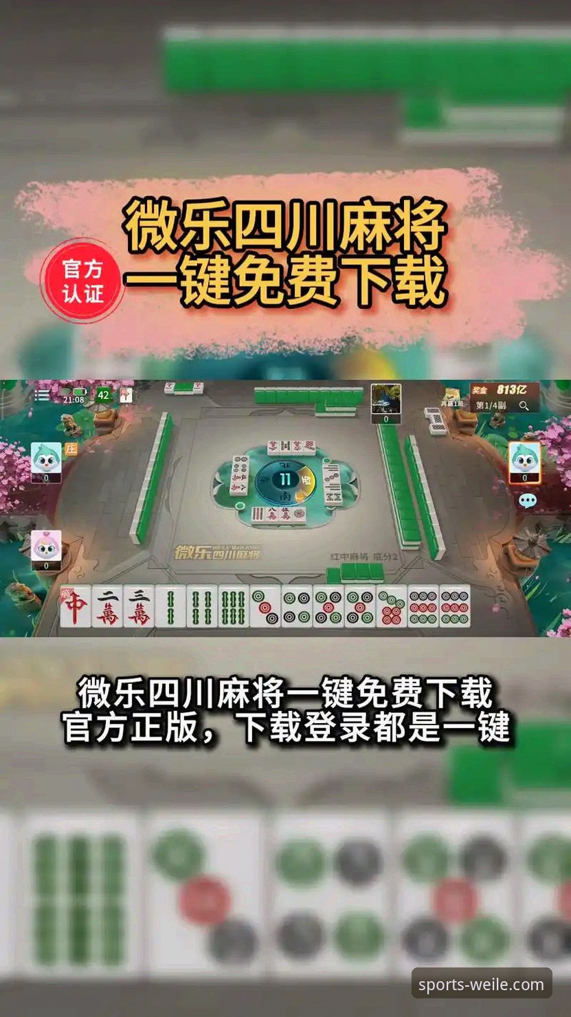 资深用户分享：如何通过微乐官网平台深度解析一场经典逆转