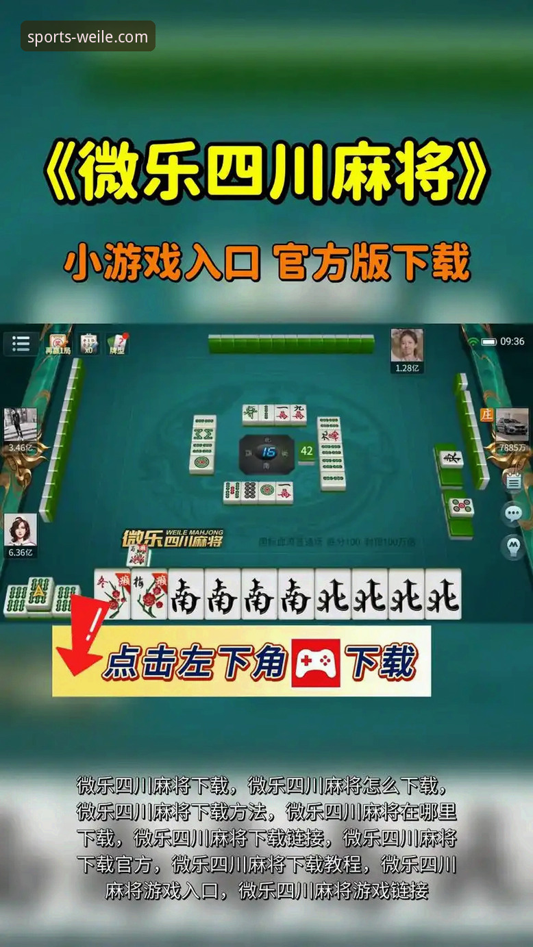 微乐手机版下载常见问题全面评测：新手必看的使用指南与解决方案
