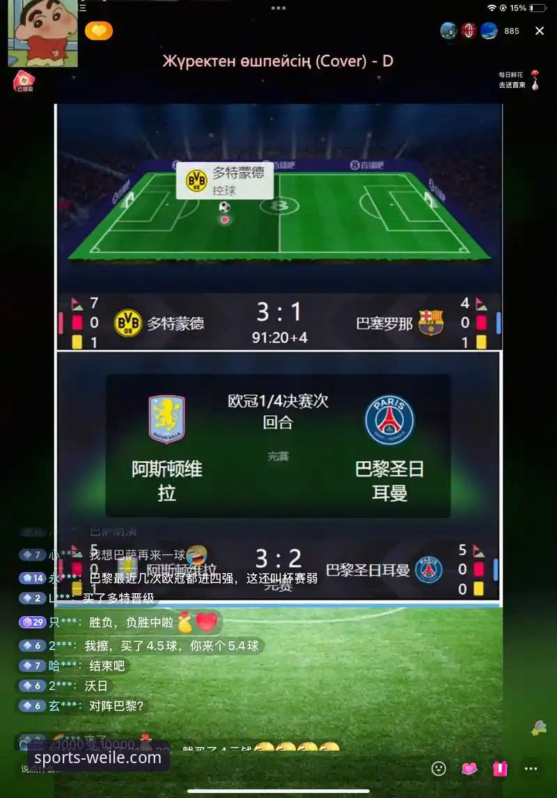 微乐体育平台怎么样功能详解 微乐体育平台功能详解:专业赛事直播与深度分析如何兼得?