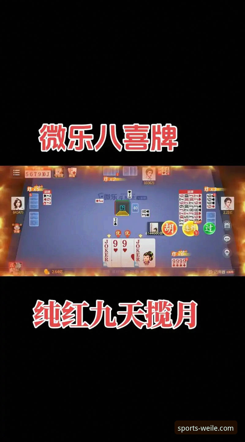 3步完成微乐体育赛事直播软件官方下载，解锁专业观赛的5大优势