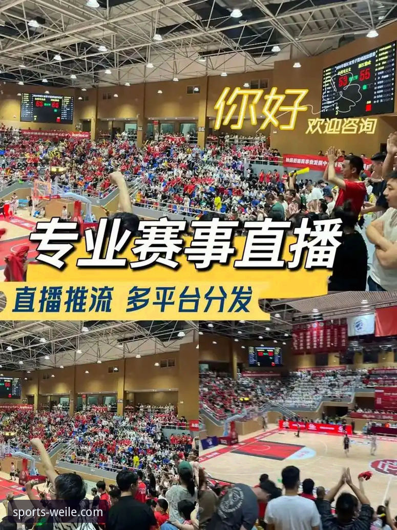 微乐体育平台怎么样功能详解 微乐体育平台功能详解:专业赛事直播与深度分析如何兼得?