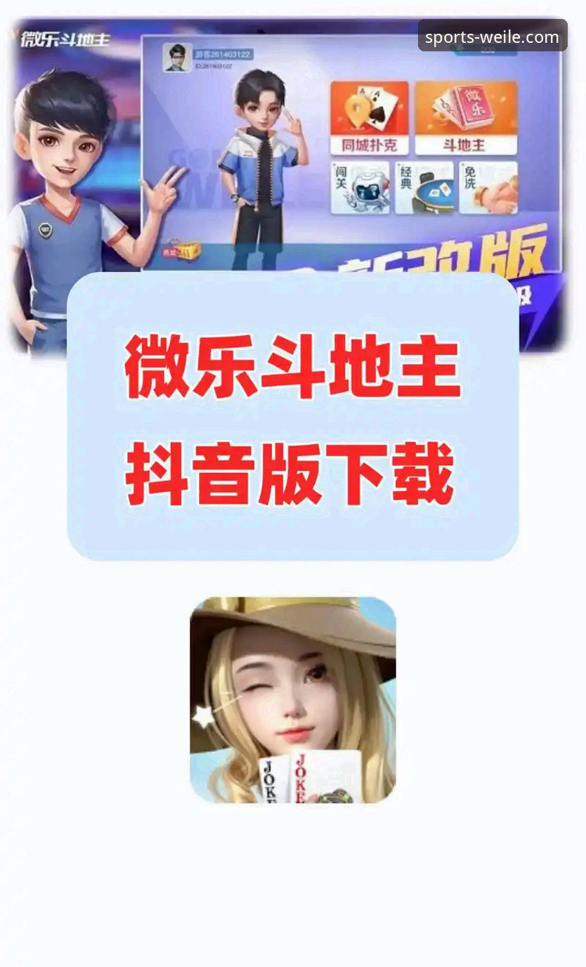 微乐官网平台官方应用下载与安装全教程