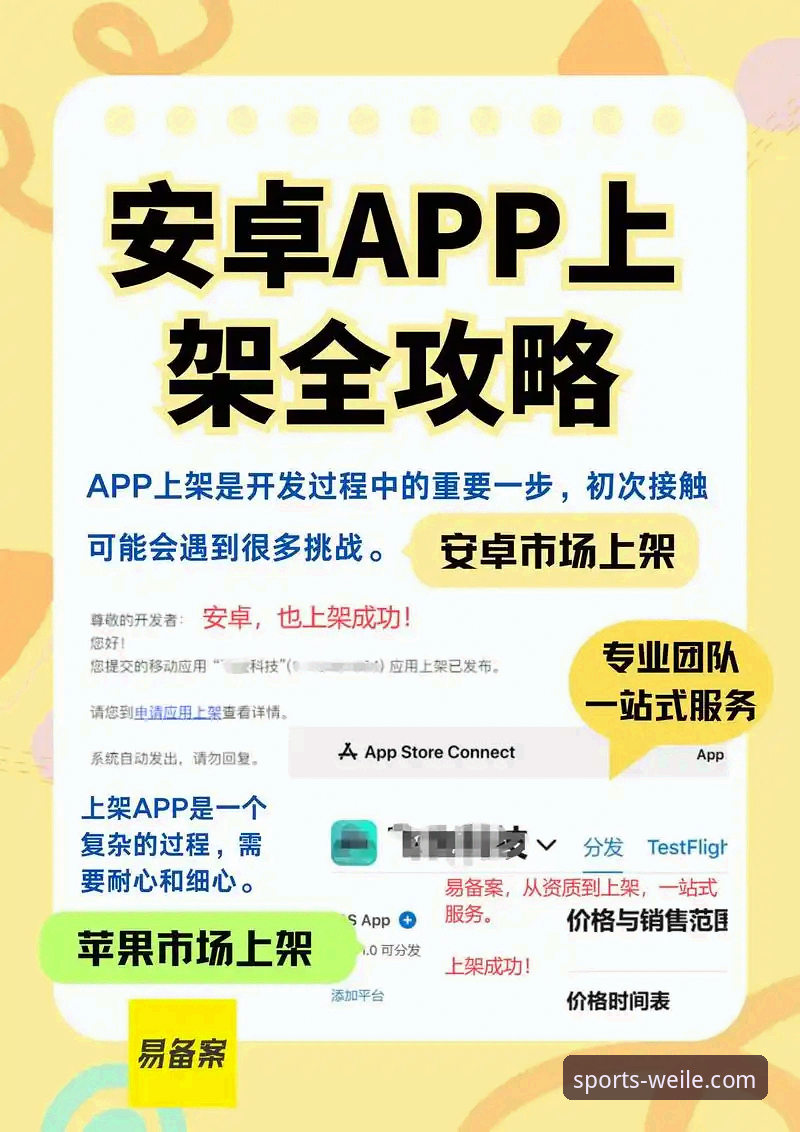 微乐安卓版下载完整指南：从安装到使用的一站式解决方案