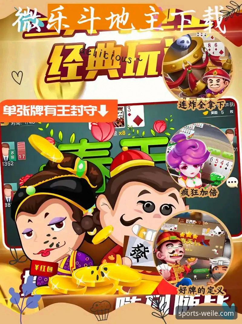 微乐电脑版下载安装全教程：从官网获取到赛事平台使用指南